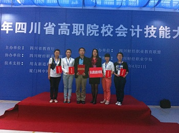 2016年省会计技能比赛获二等奖照片.docx.jpg
