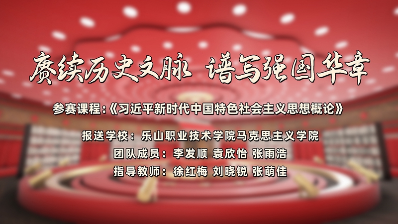 赓续历史文脉 谱写强国华章_副本.jpg